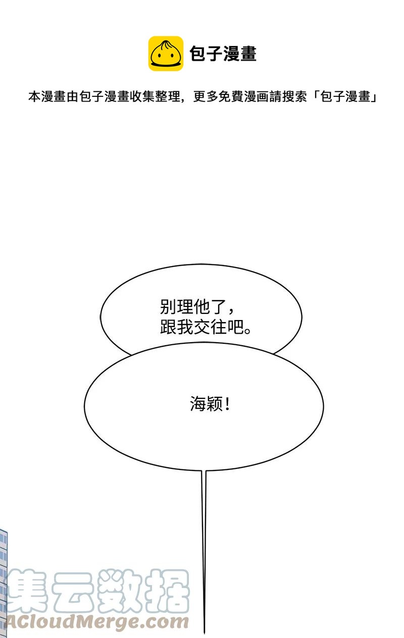 《全知单恋视角》88 冥冥之中的安排 第1页