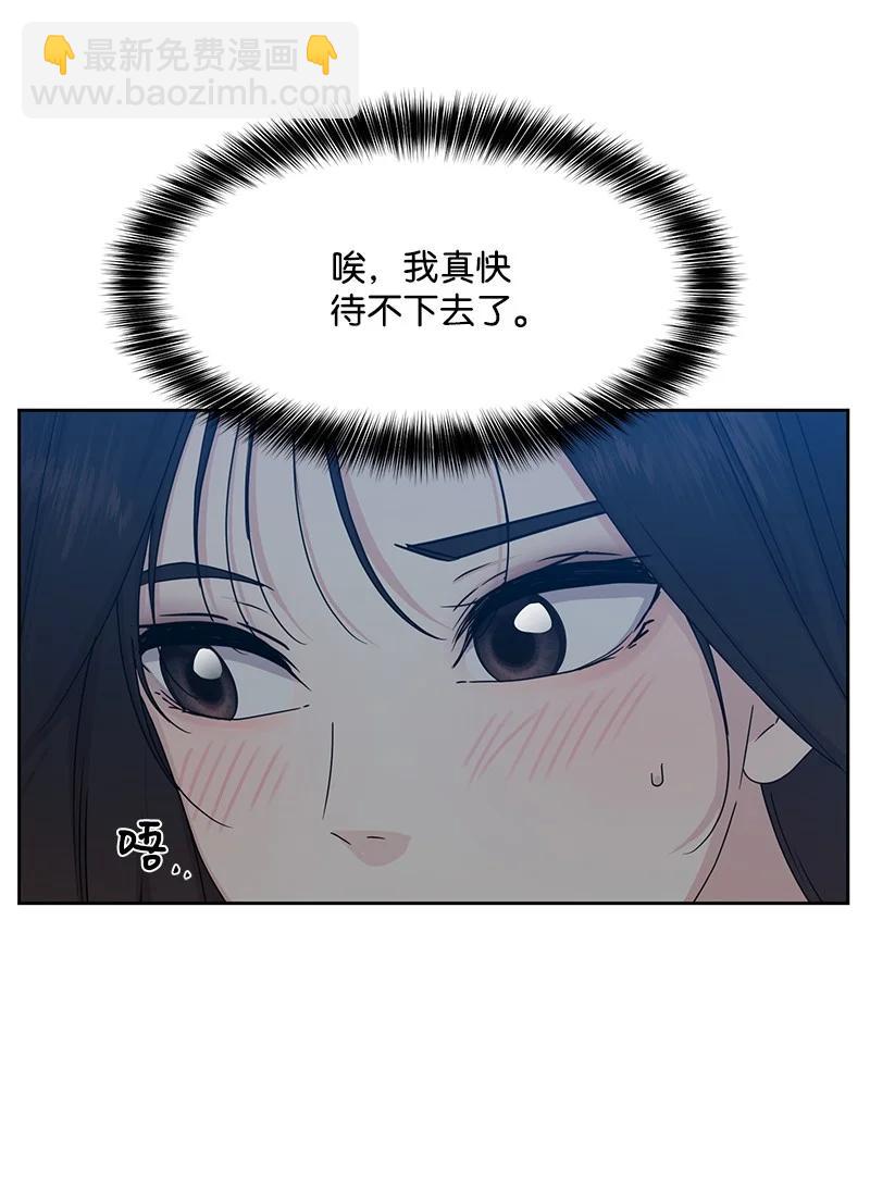 《全知单恋视角》88 冥冥之中的安排 第20页