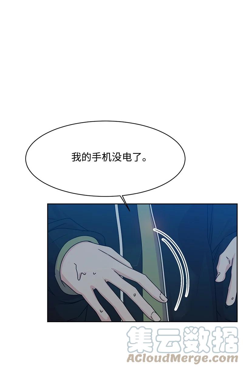 《全知单恋视角》88 冥冥之中的安排 第28页