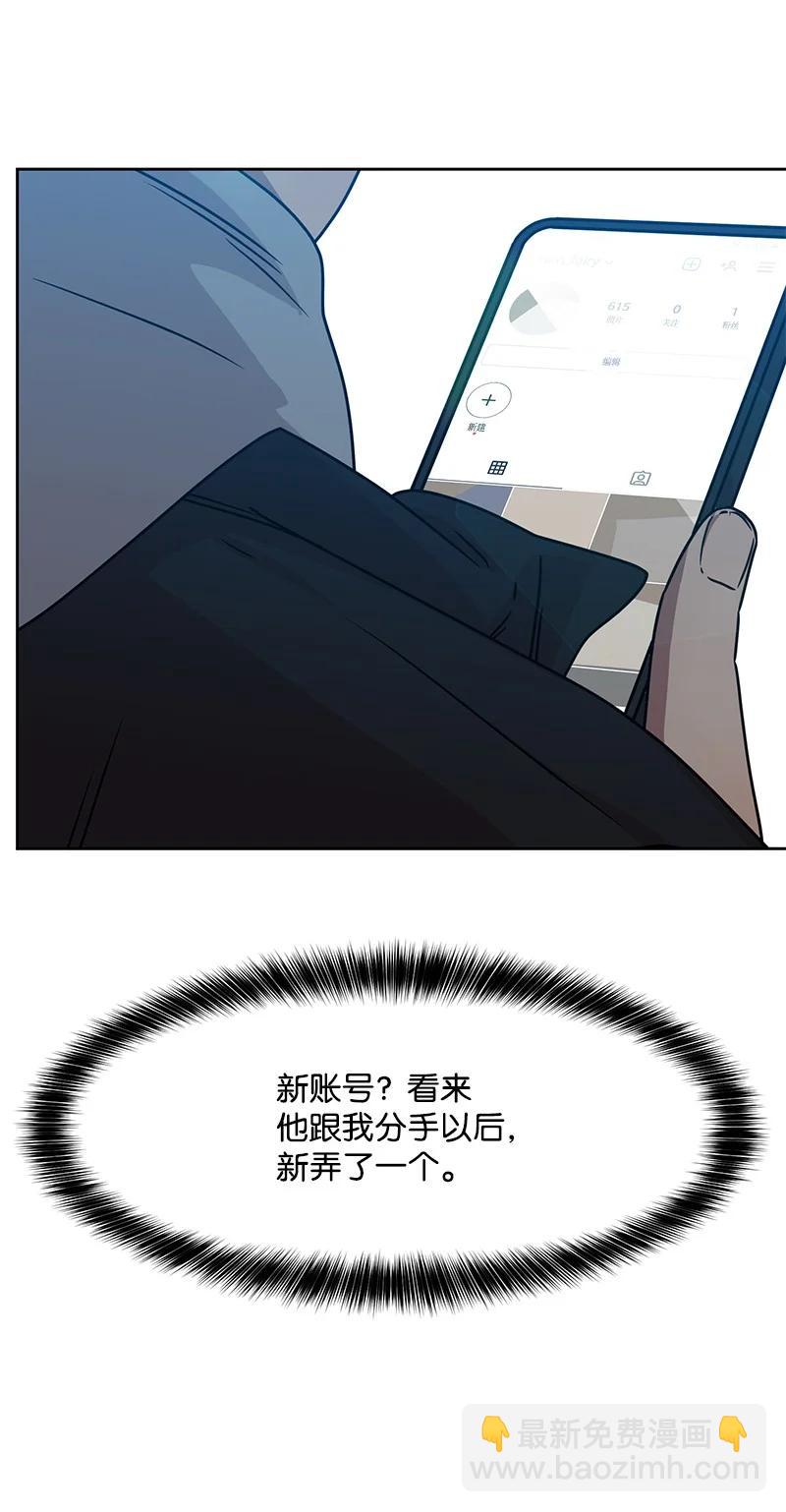 《全知单恋视角》88 冥冥之中的安排 第32页