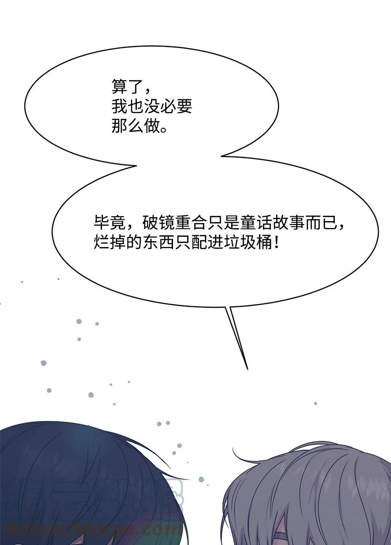 《全知单恋视角》88 冥冥之中的安排 第40页