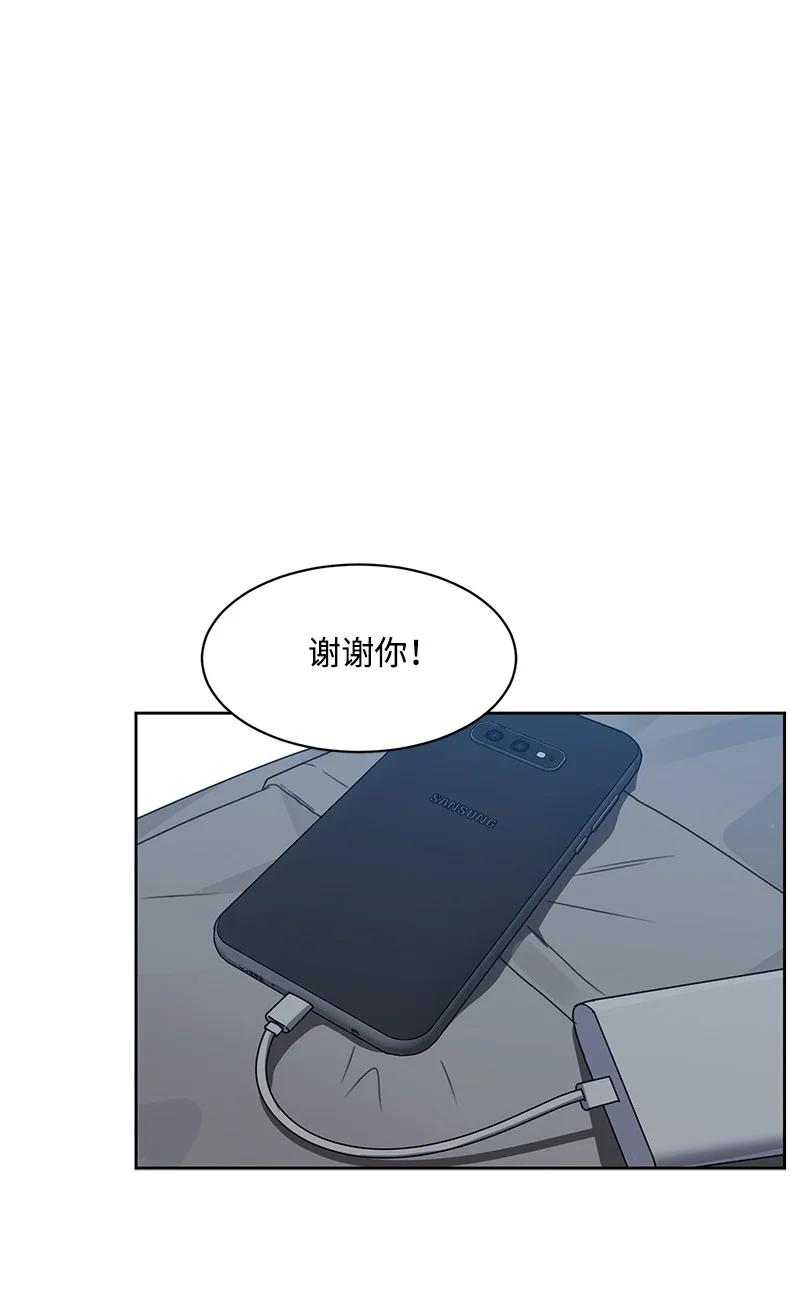 《全知单恋视角》88 冥冥之中的安排 第42页