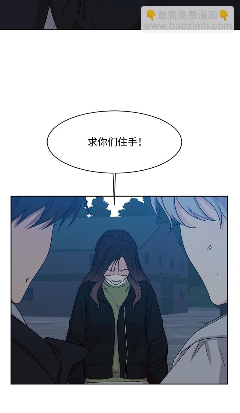 《全知单恋视角》88 冥冥之中的安排 第48页