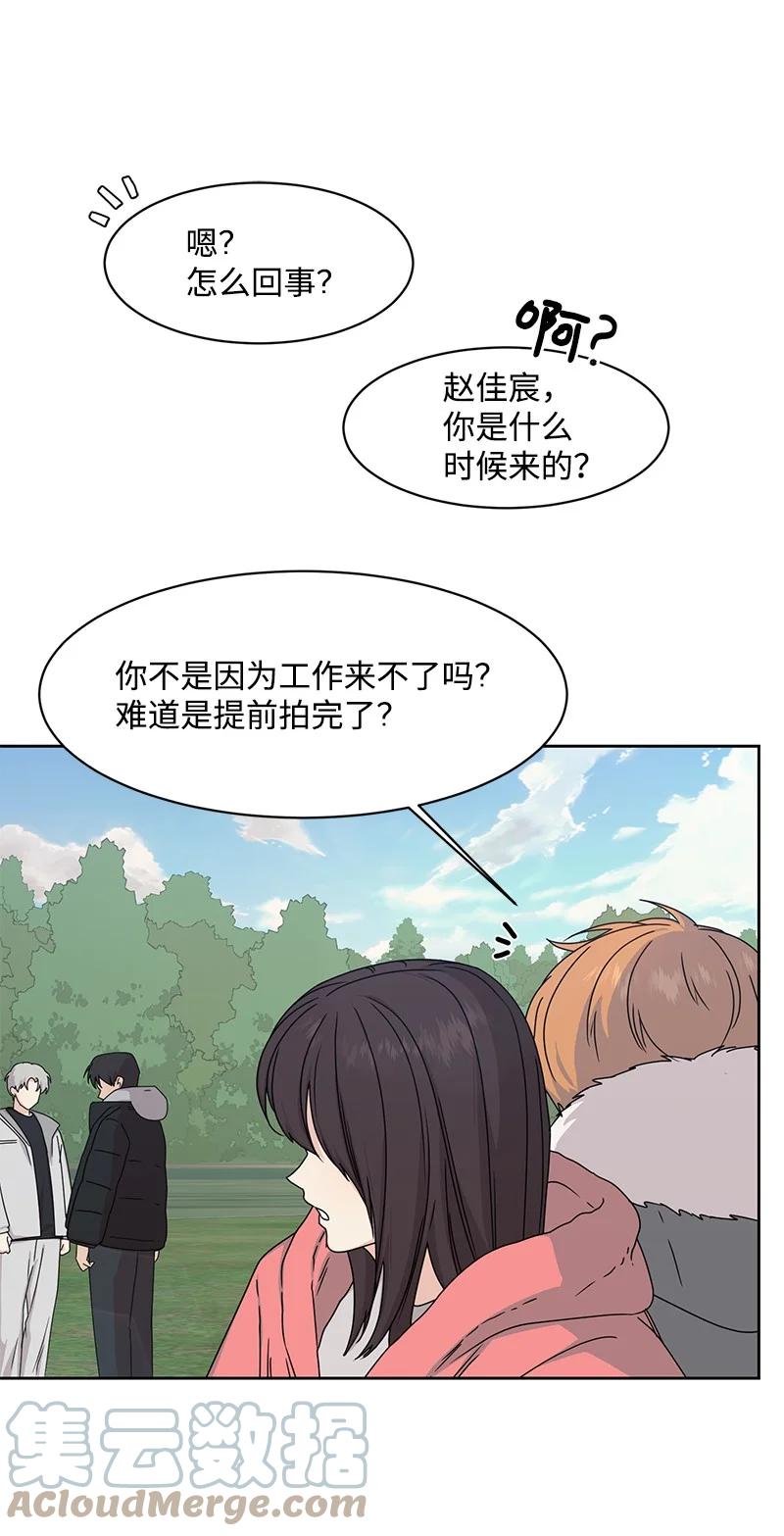 《全知单恋视角》88 冥冥之中的安排 第7页
