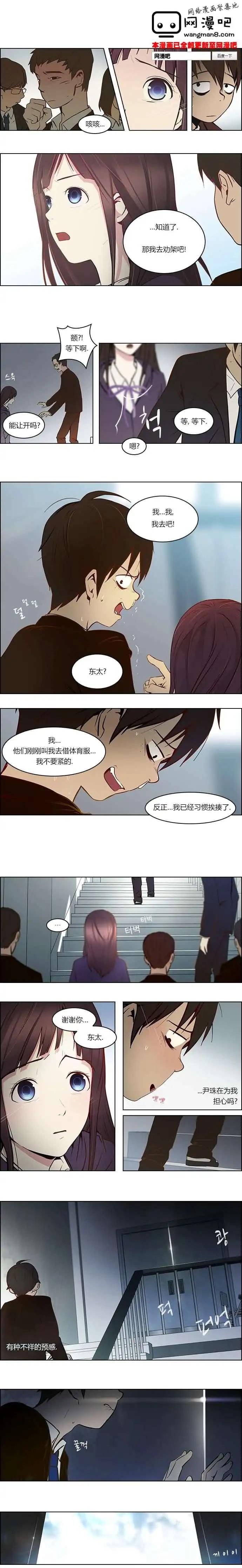 《Dice》第03章 第3页