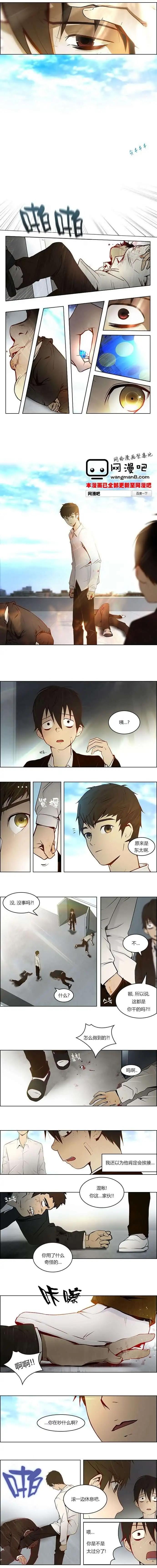 《Dice》第03章 第4页