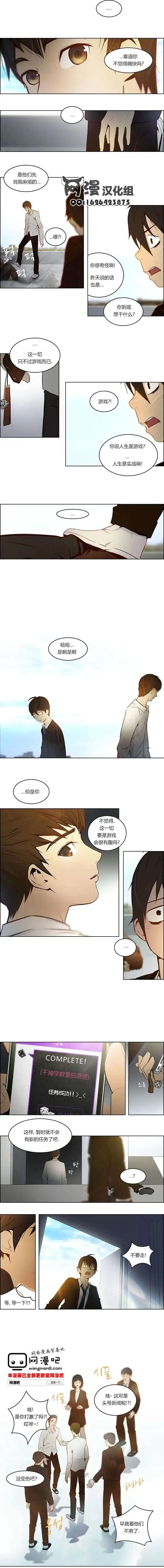 《Dice》第03章 第5页