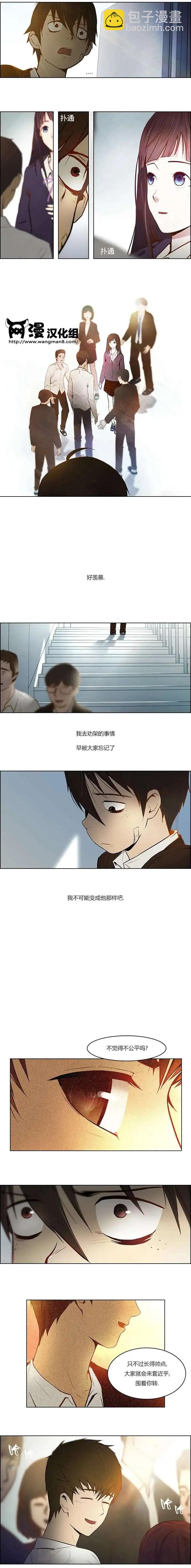 《Dice》第03章 第6页