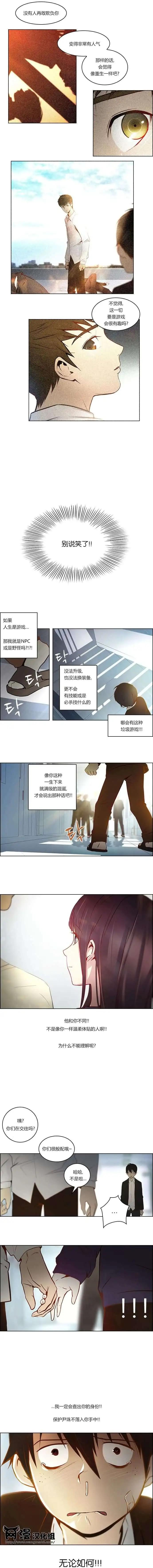 《Dice》第03章 第7页