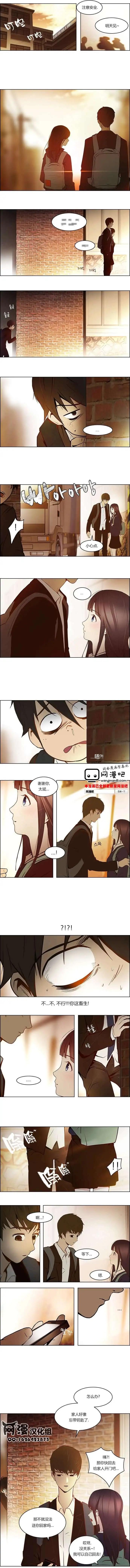《Dice》第03章 第8页