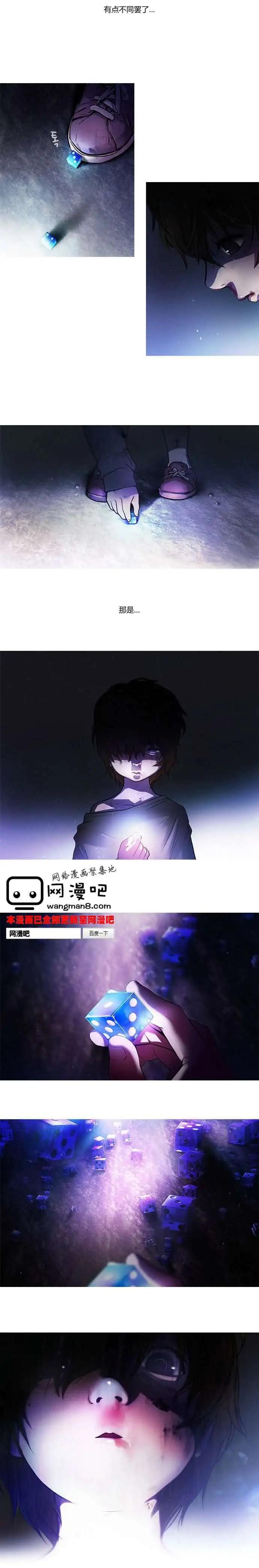 《Dice》第0章 第10页