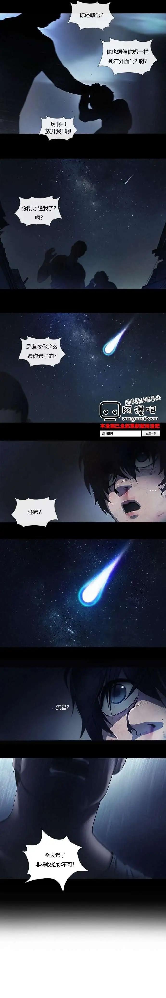 《Dice》第0章 第4页