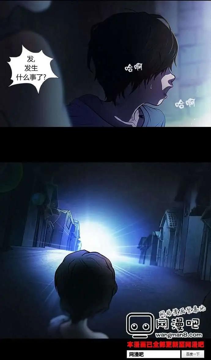 《Dice》第0章 第7页