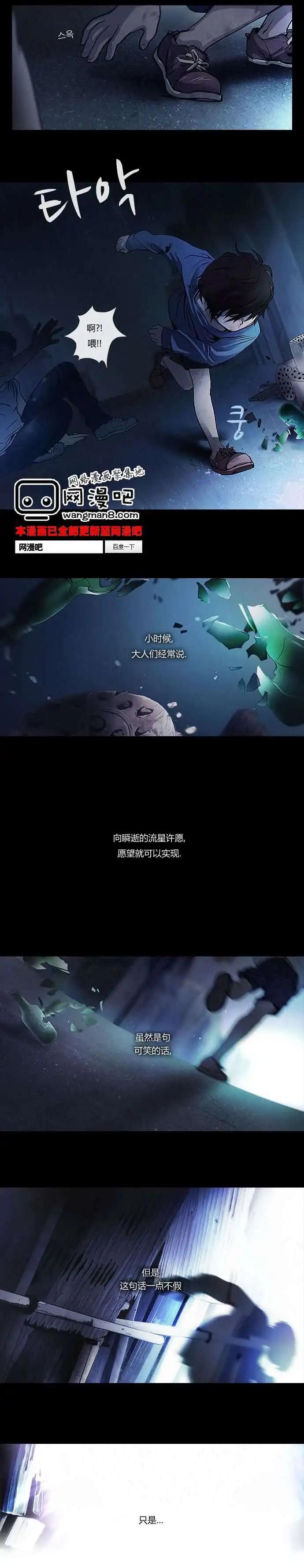 《Dice》第0章 第8页