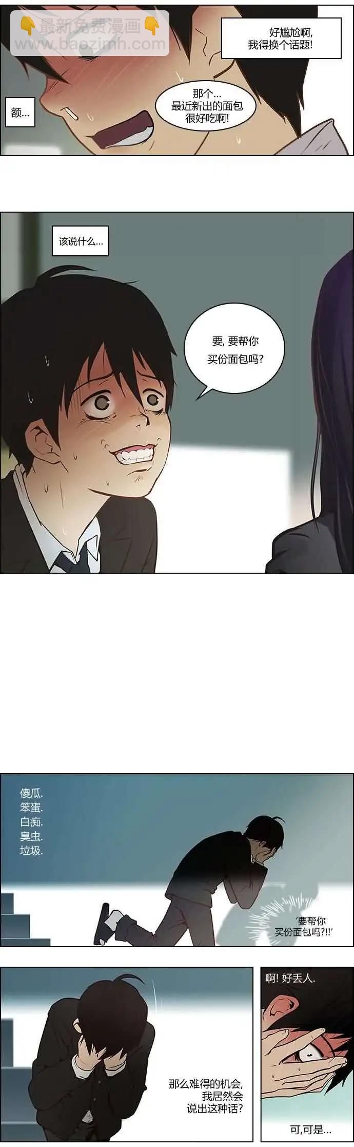 《Dice》第01章 第10页