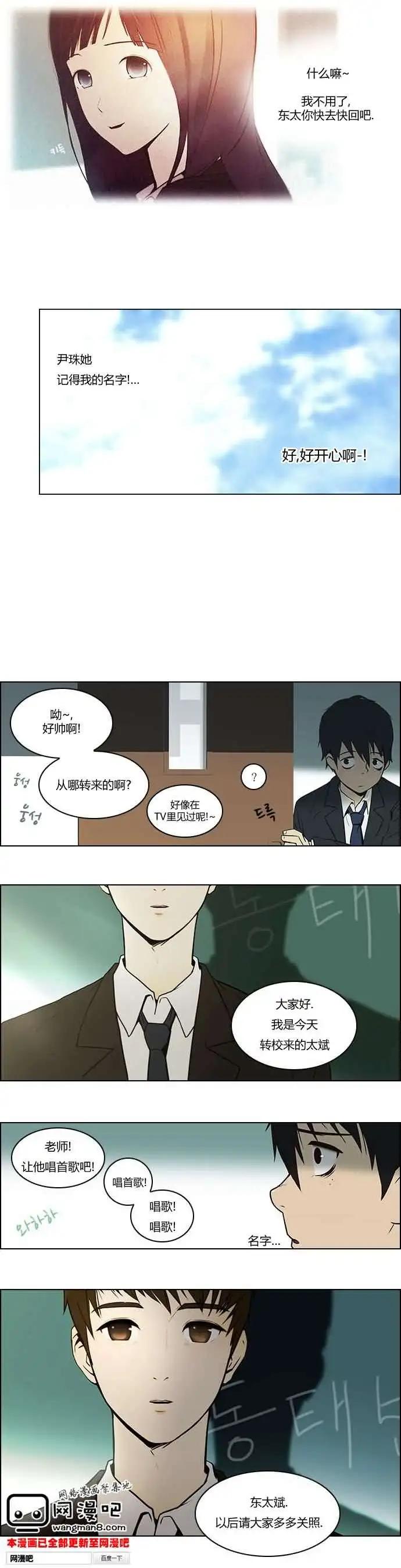 《Dice》第01章 第11页