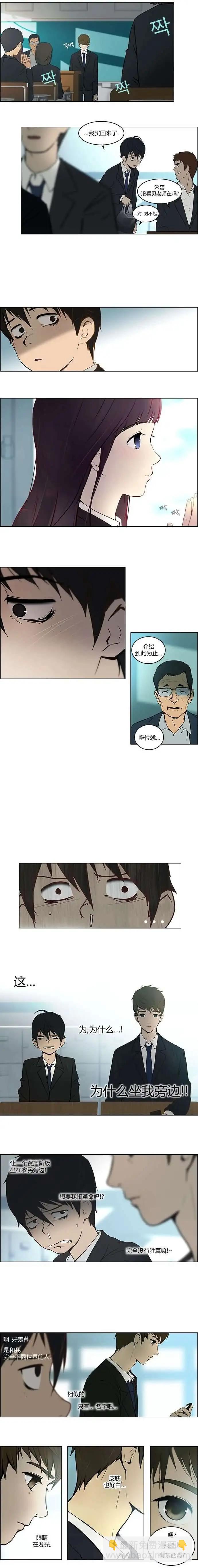 《Dice》第01章 第12页