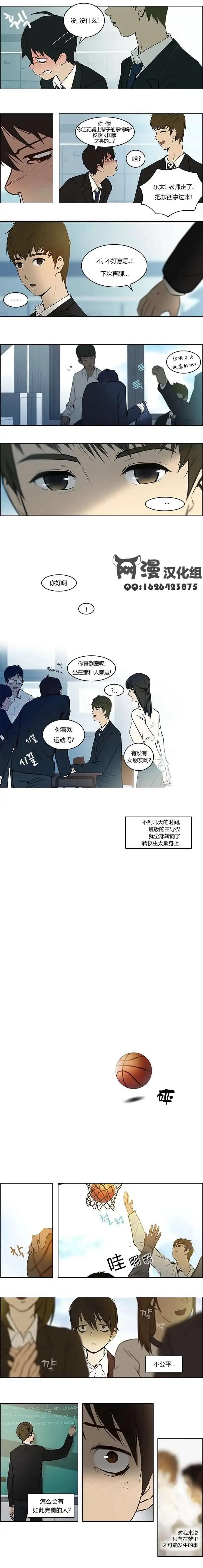 《Dice》第01章 第13页