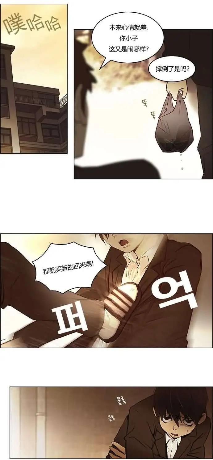 《Dice》第01章 第16页