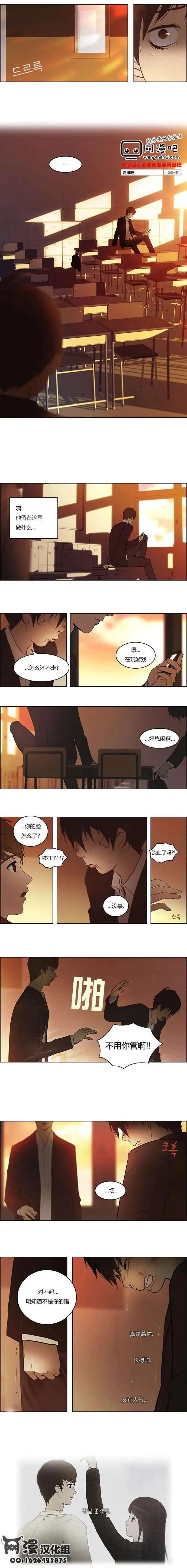 《Dice》第01章 第19页