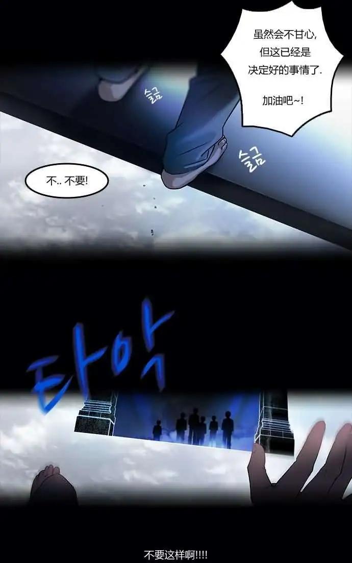 《Dice》第01章 第4页
