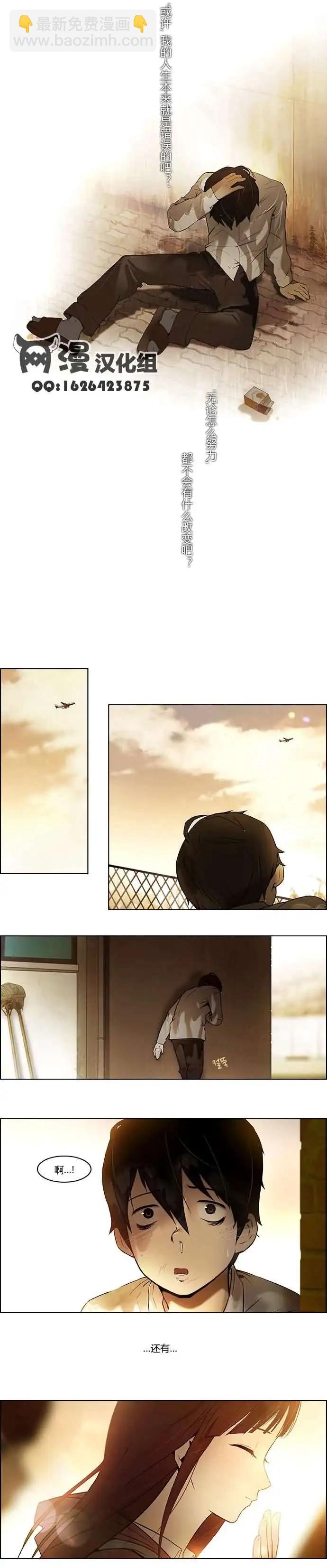 《Dice》第01章 第7页