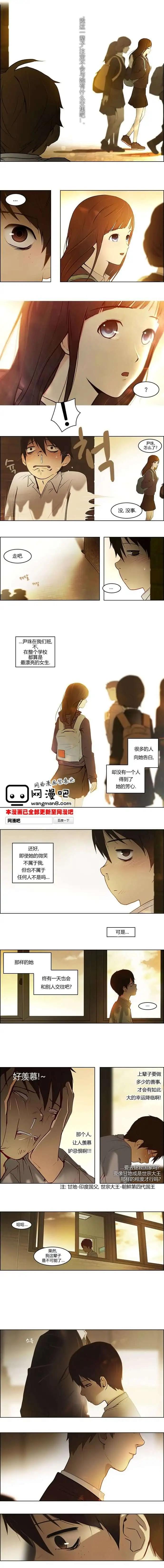 《Dice》第01章 第8页