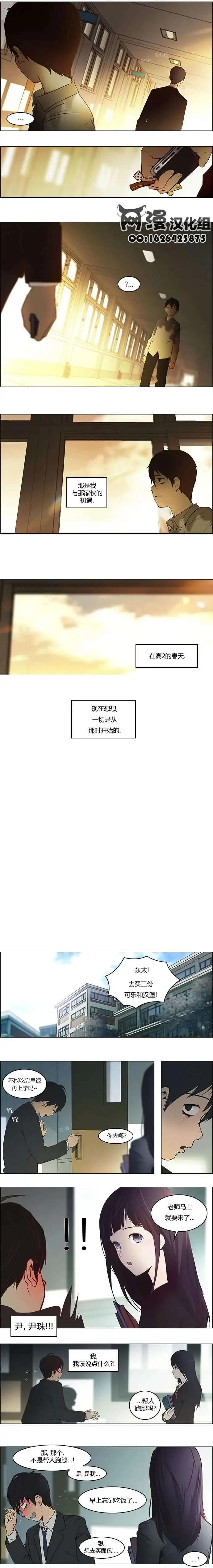《Dice》第01章 第9页