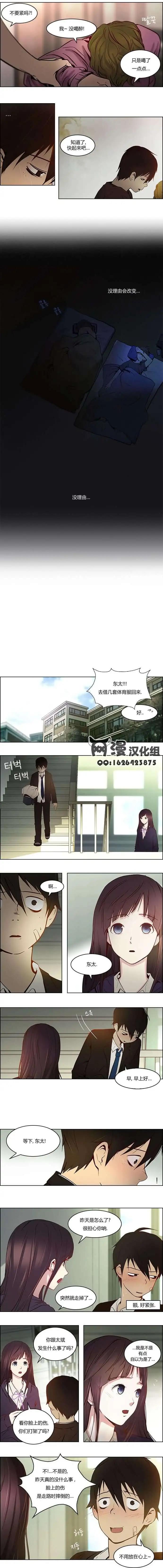 《Dice》第02章 第11页