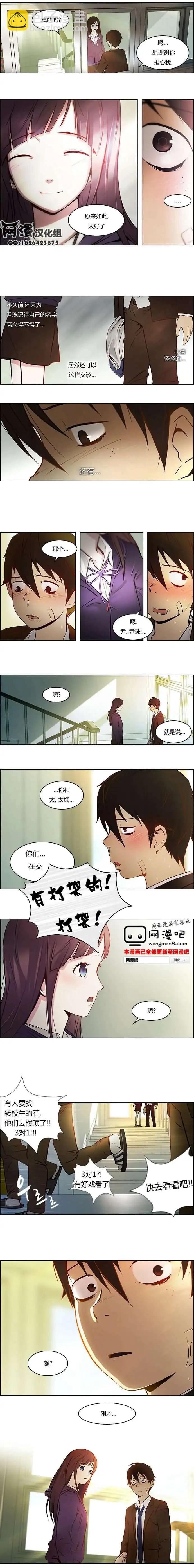 《Dice》第02章 第12页