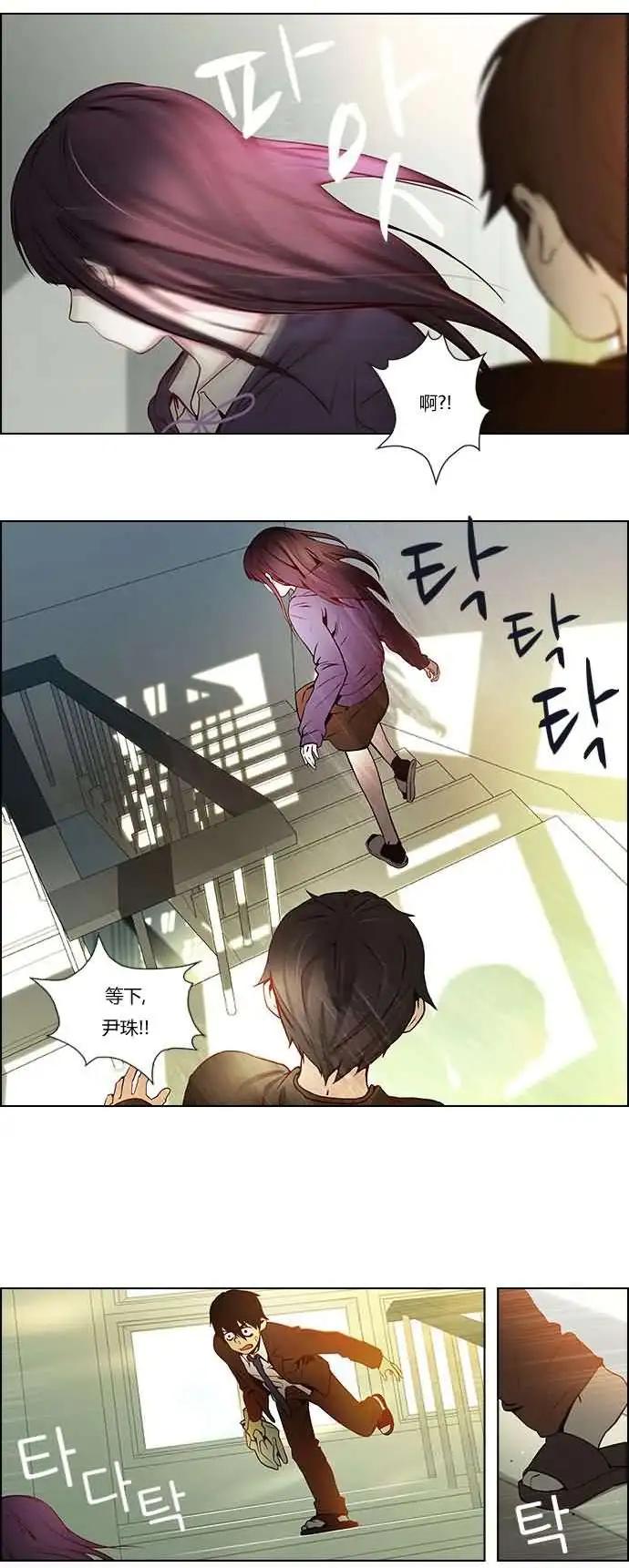 《Dice》第02章 第13页