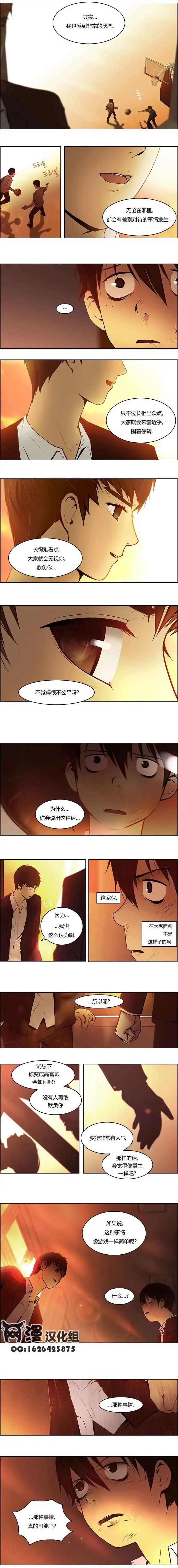 《Dice》第02章 第3页