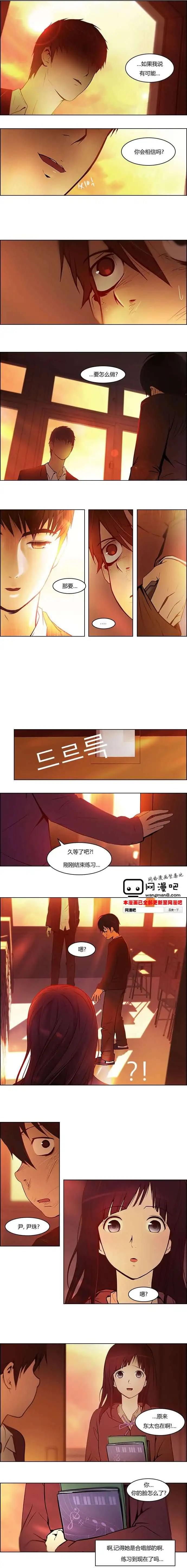 《Dice》第02章 第4页