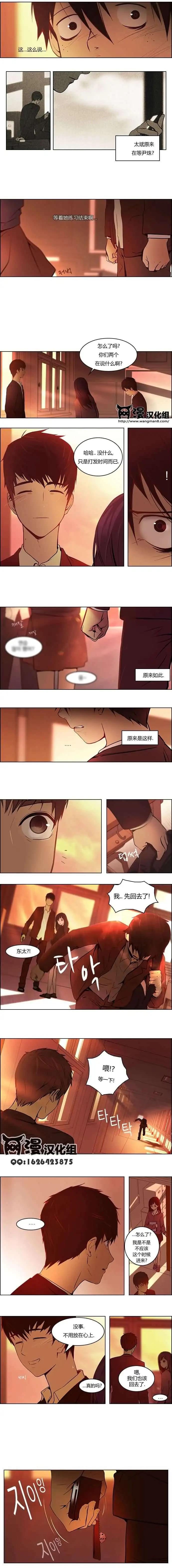 《Dice》第02章 第5页