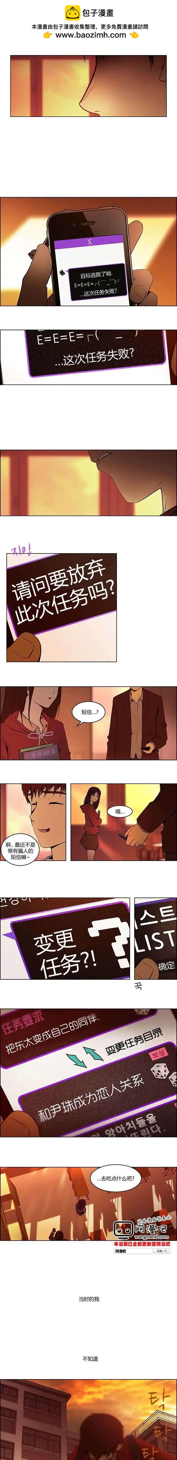 《Dice》第02章 第6页
