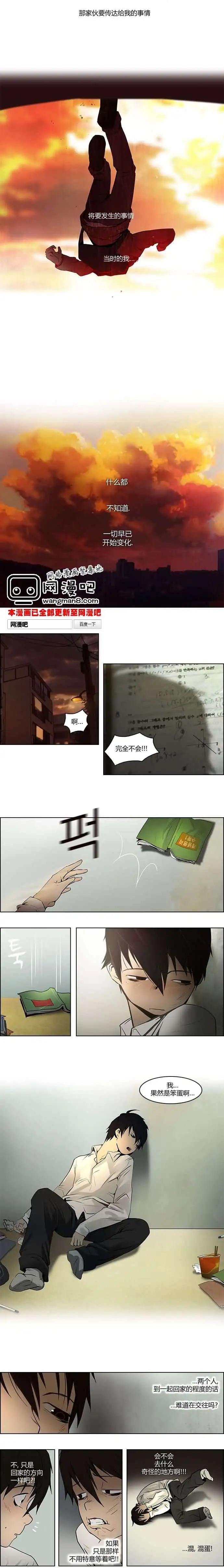 《Dice》第02章 第7页
