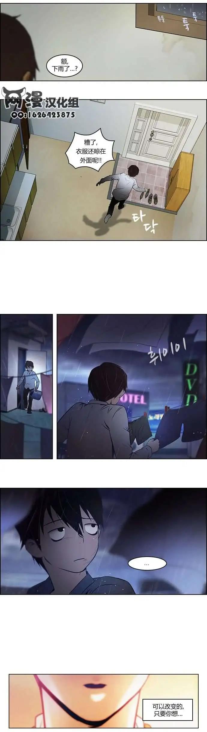 《Dice》第02章 第8页