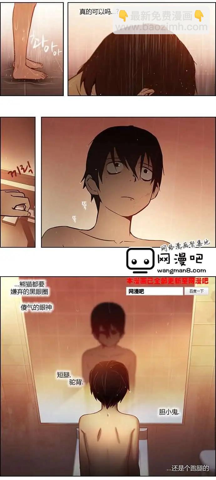 《Dice》第02章 第9页
