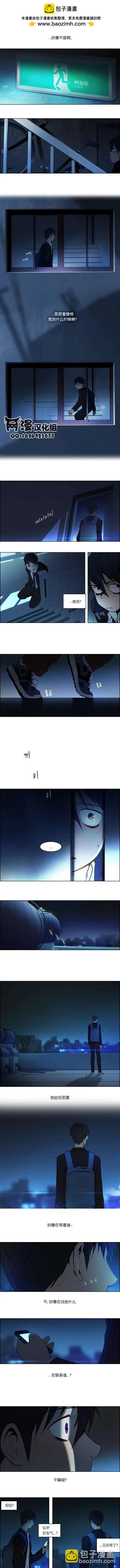 《Dice》第04章 第2页
