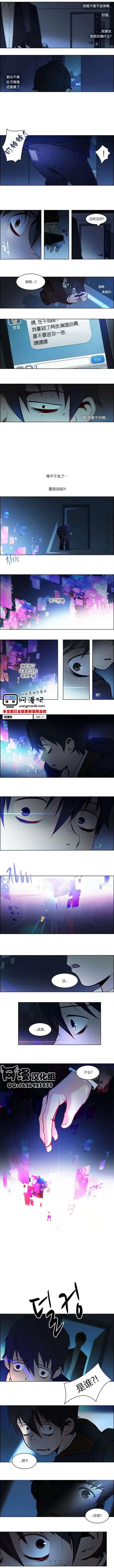 《Dice》第04章 第3页