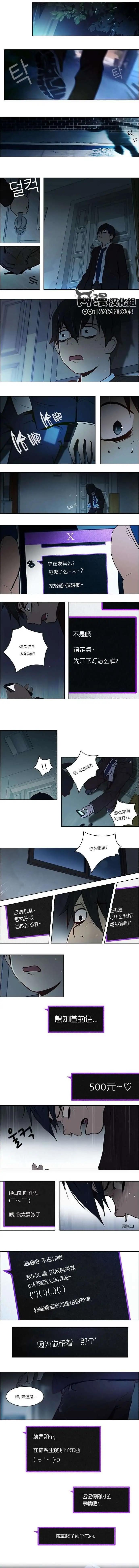 《Dice》第04章 第4页