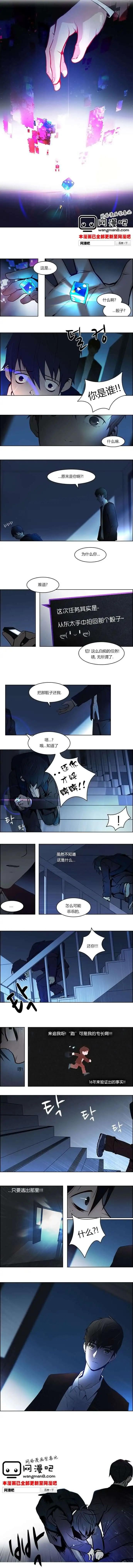 《Dice》第04章 第5页