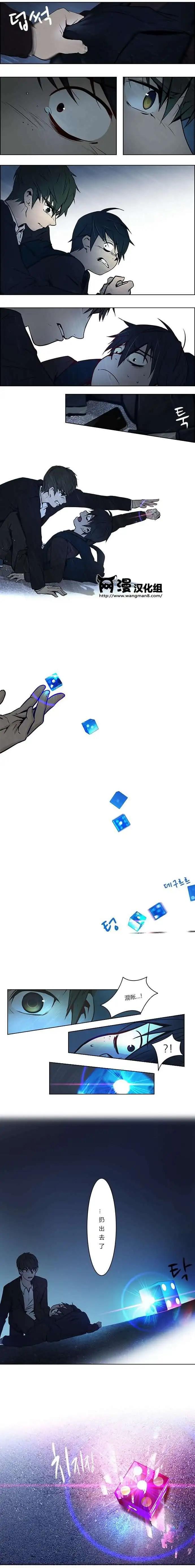 《Dice》第04章 第7页