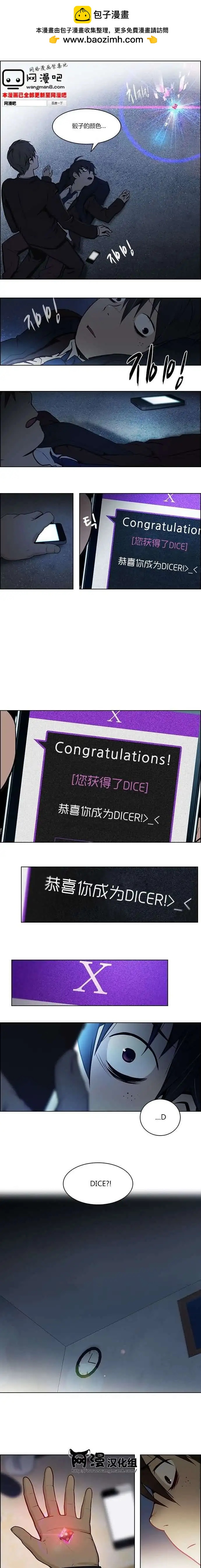 《Dice》第04章 第8页
