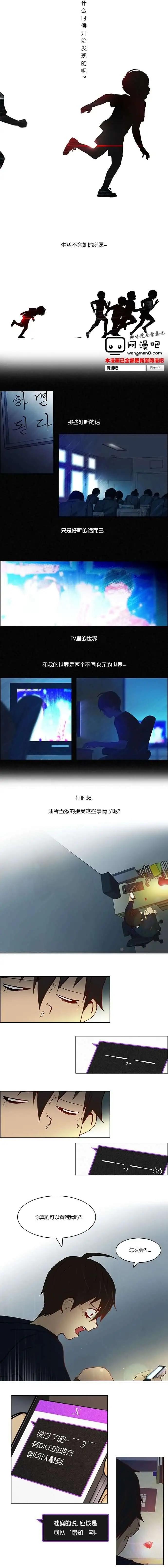 《Dice》第05章 第1页