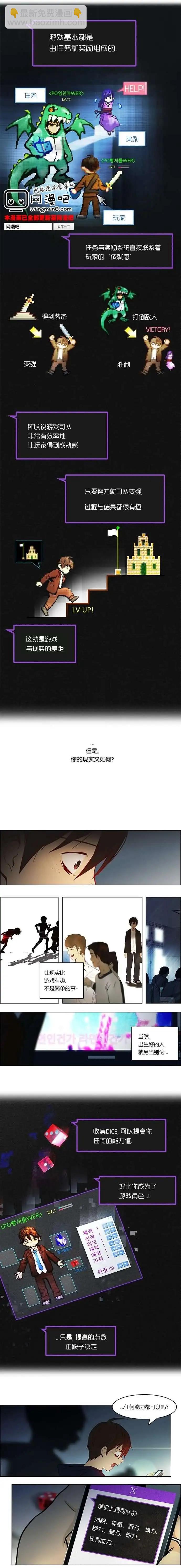《Dice》第05章 第4页
