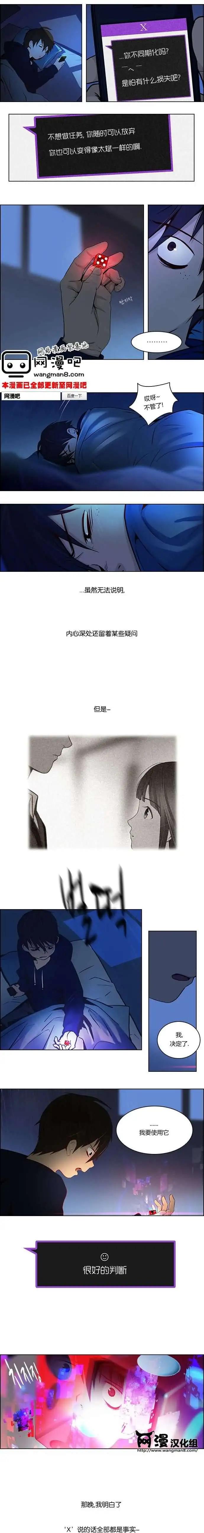 《Dice》第05章 第7页