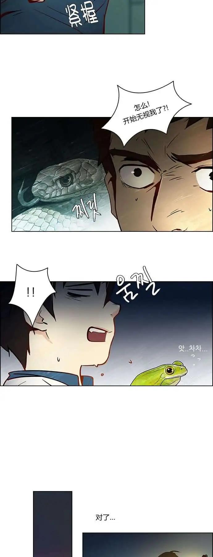 《Dice》第06章 第10页