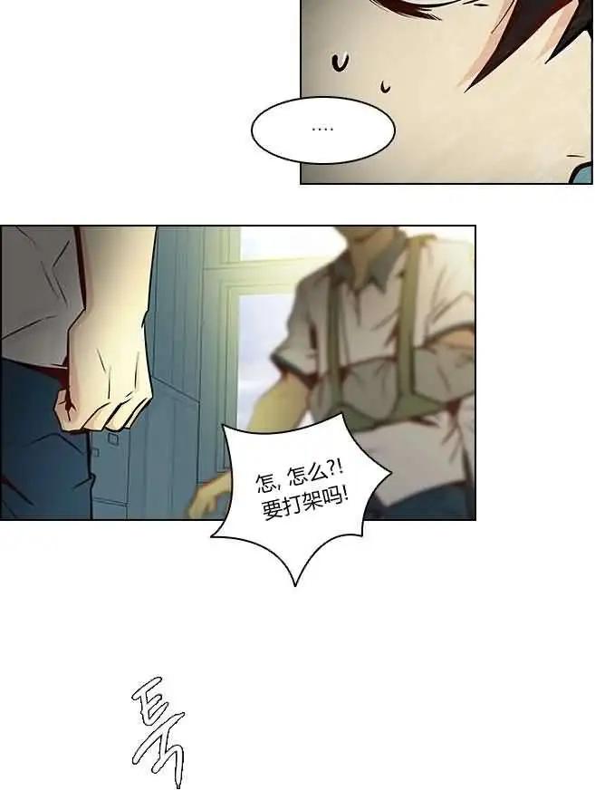 《Dice》第06章 第12页