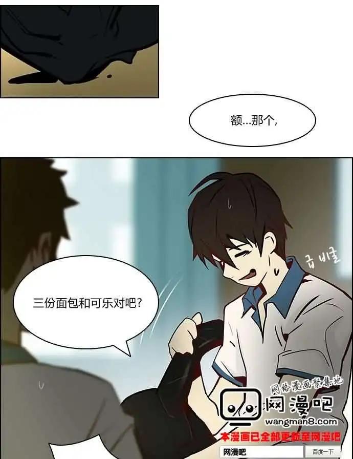 《Dice》第06章 第13页